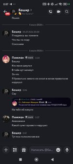 Screenshot_2026-07-06-00-07-24-826_com.discord.jpg