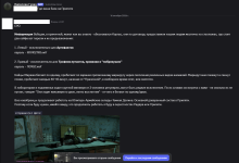 рп-информация о паролях от сейфа.png