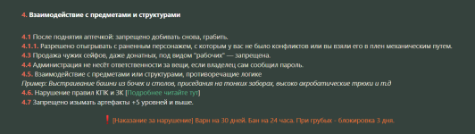 правило сейф.png